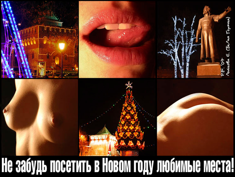 P.F. - 2007 P.F. \'07, ню, Нижний Новгород