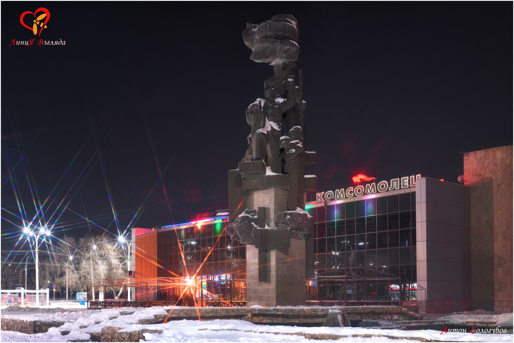 «Корчагинский поход продолжается» скульптор В.П. Поляков 