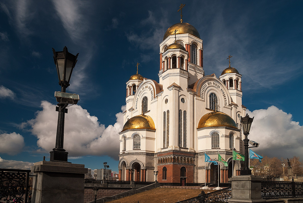 Стремление Екатеринбург Храм-Памятник на Крови во имя Всех святых в земле Российской просиявших