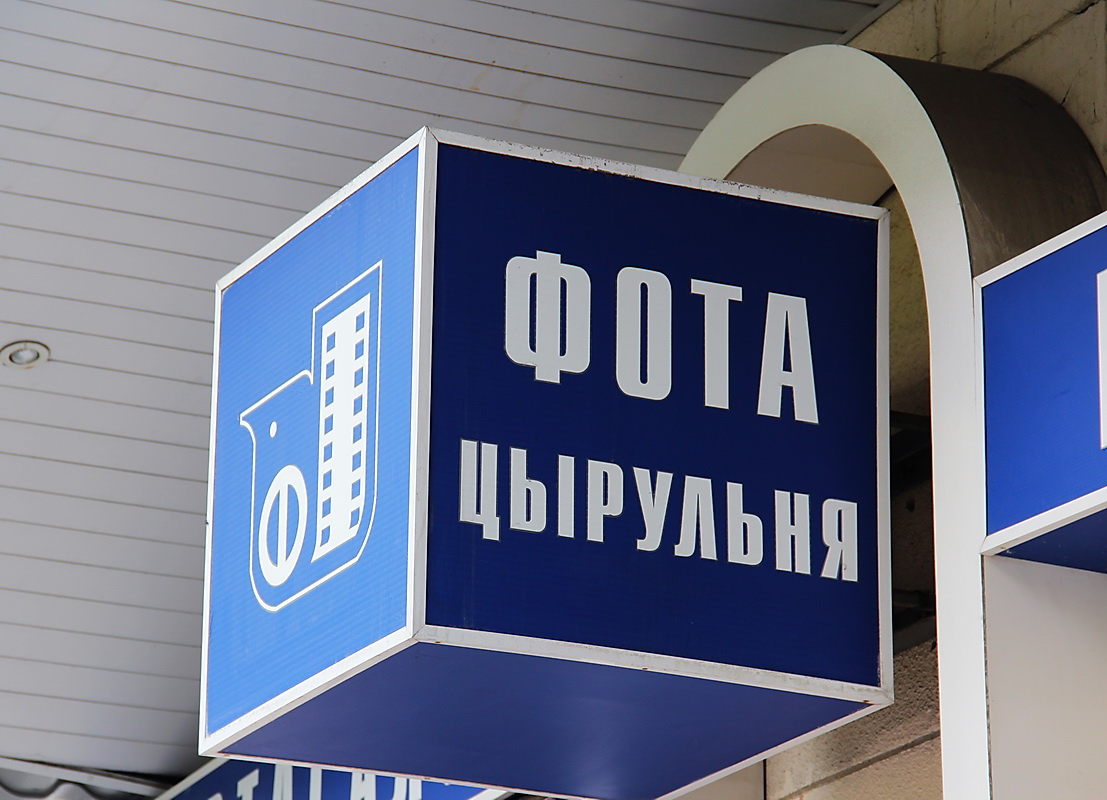 Столичные приколы Вывеска реклама фото цырульня