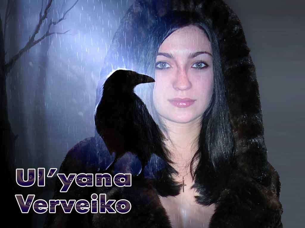 Ульяна Девушка
