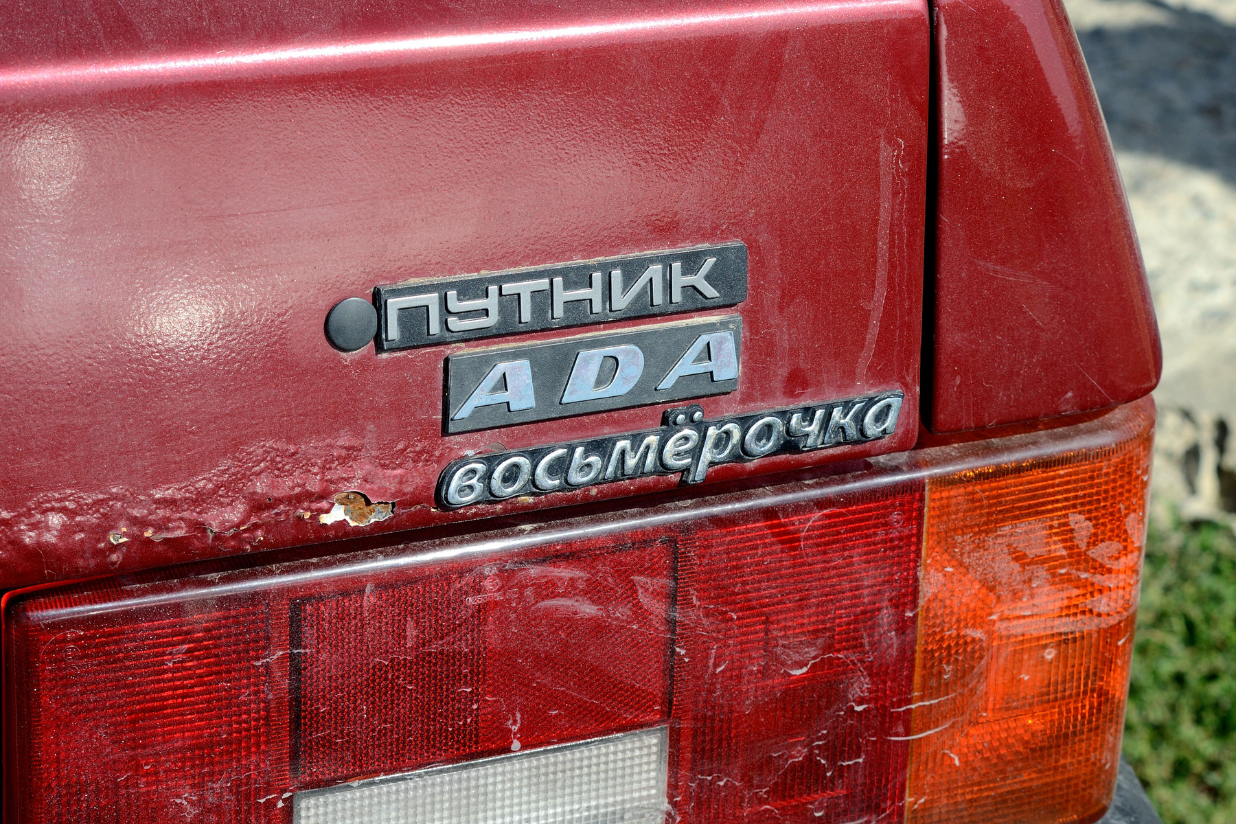 "Как вы яхту назовете..." 