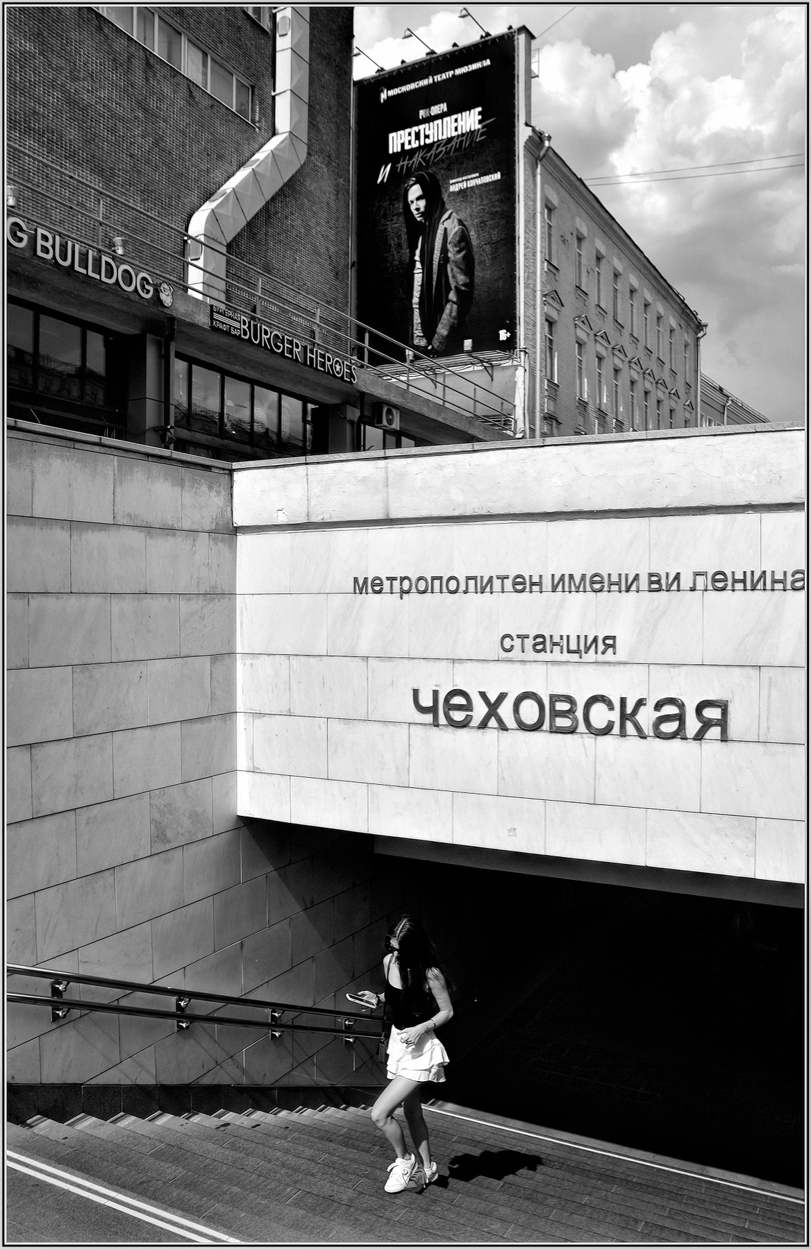 ..... Преступление и наказание ...... улица люди события