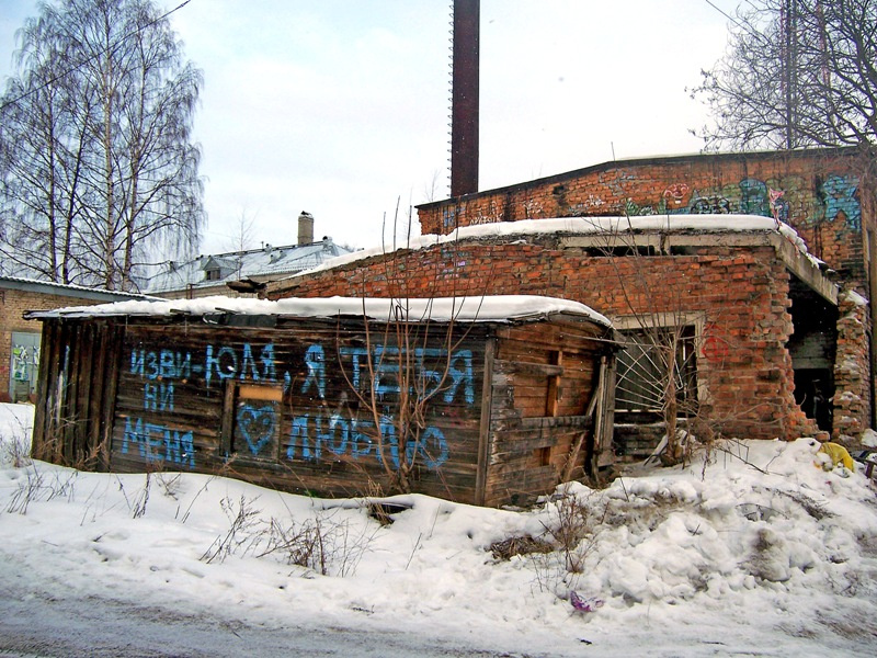 Всюду жизнь. Русь, куда несёшься ты