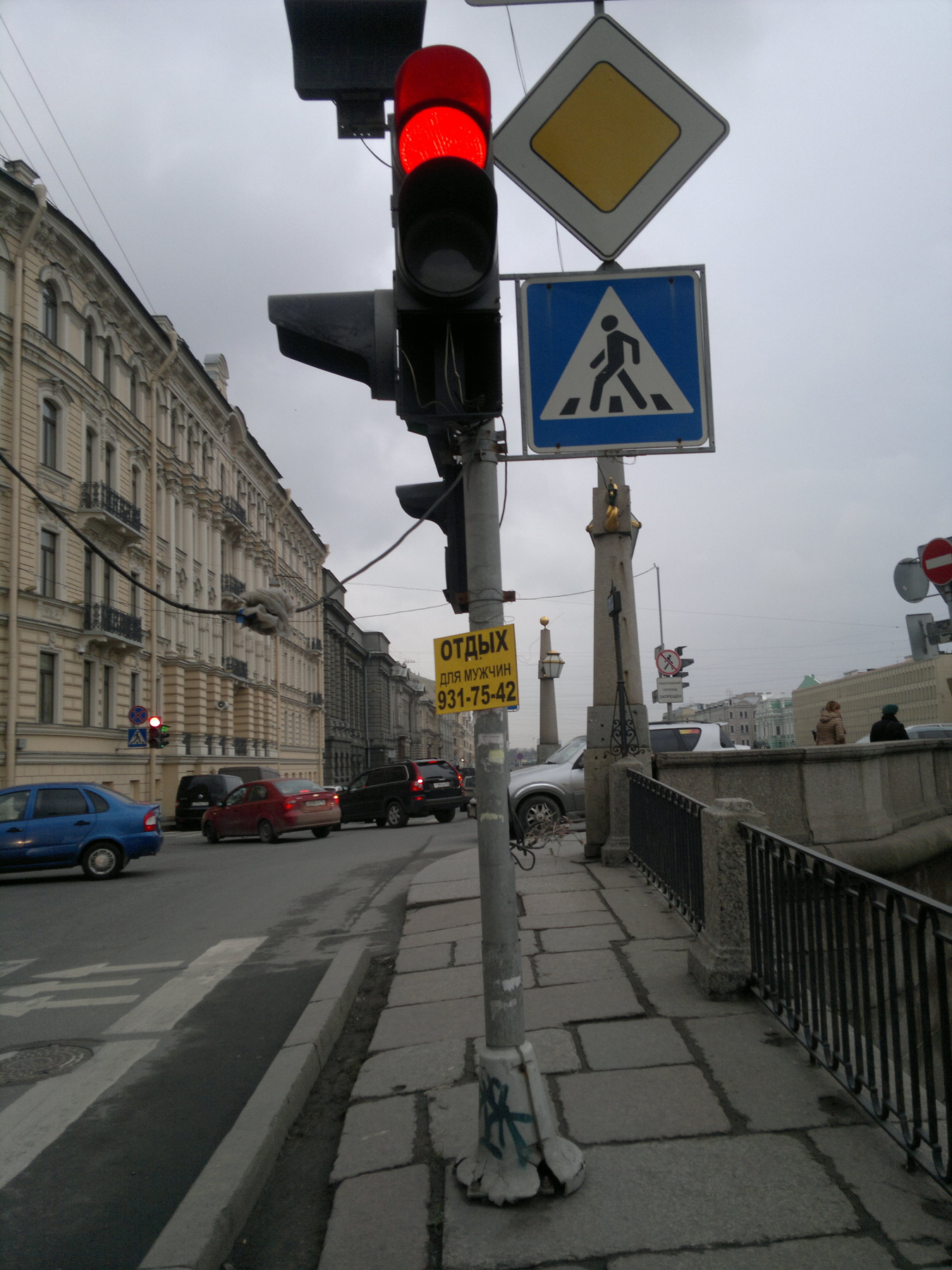 не звони... 