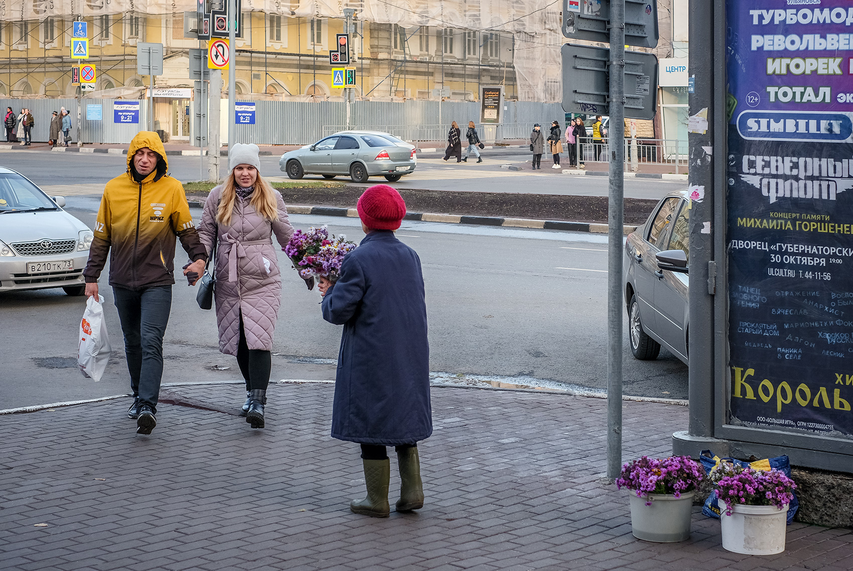 Цветы даме... осень город улица провинция