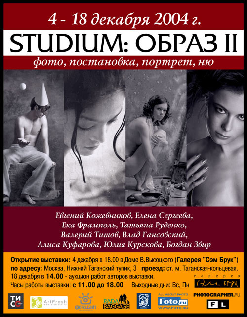 Афиша выставки, где я и еще 8 авторов. выставка Ef
