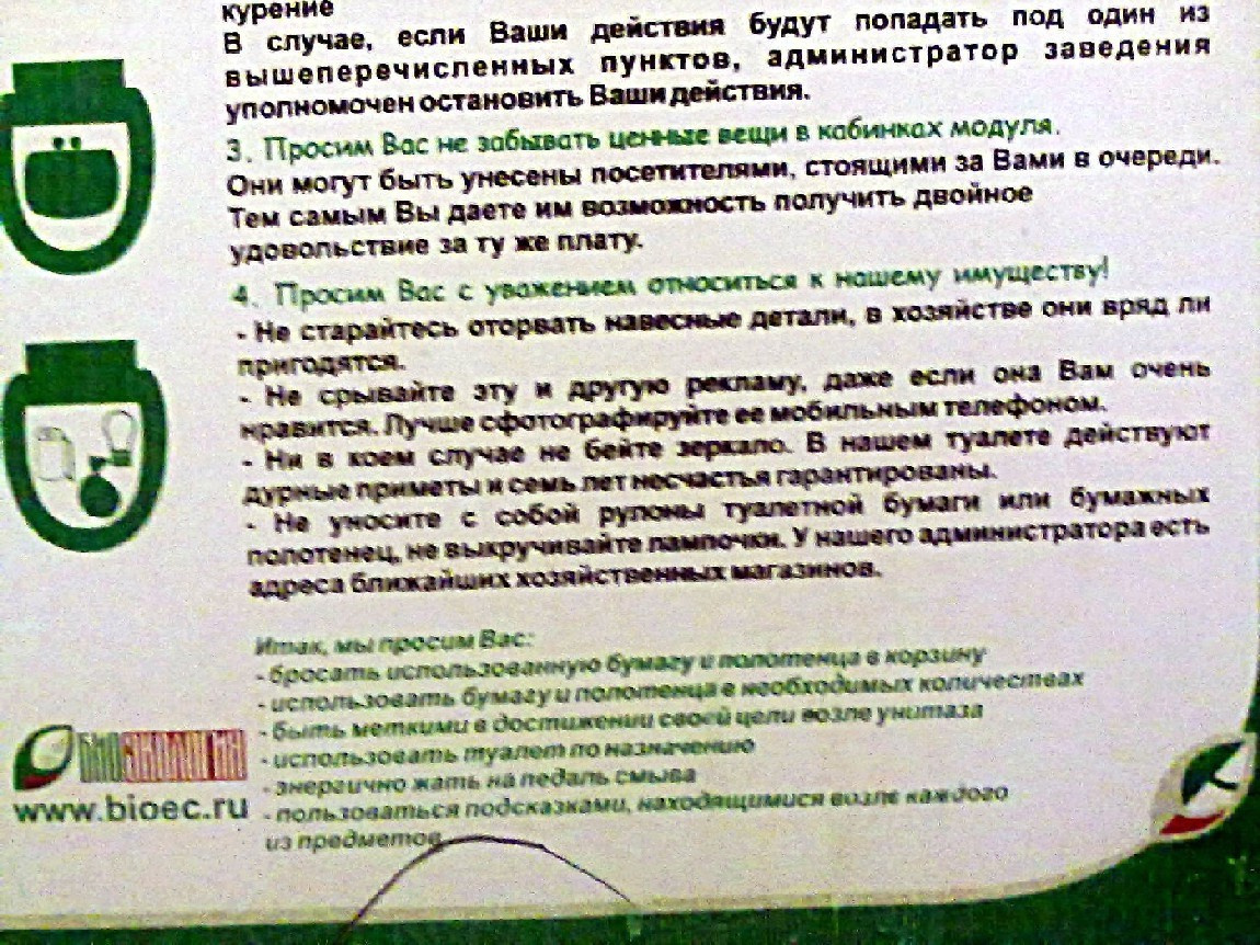 Памятка юмор