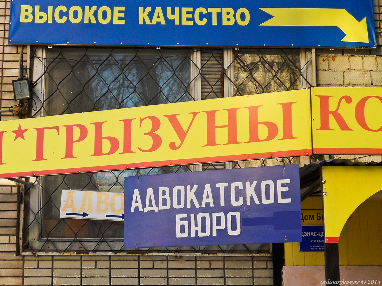 Особенности национальной адвокатуры 