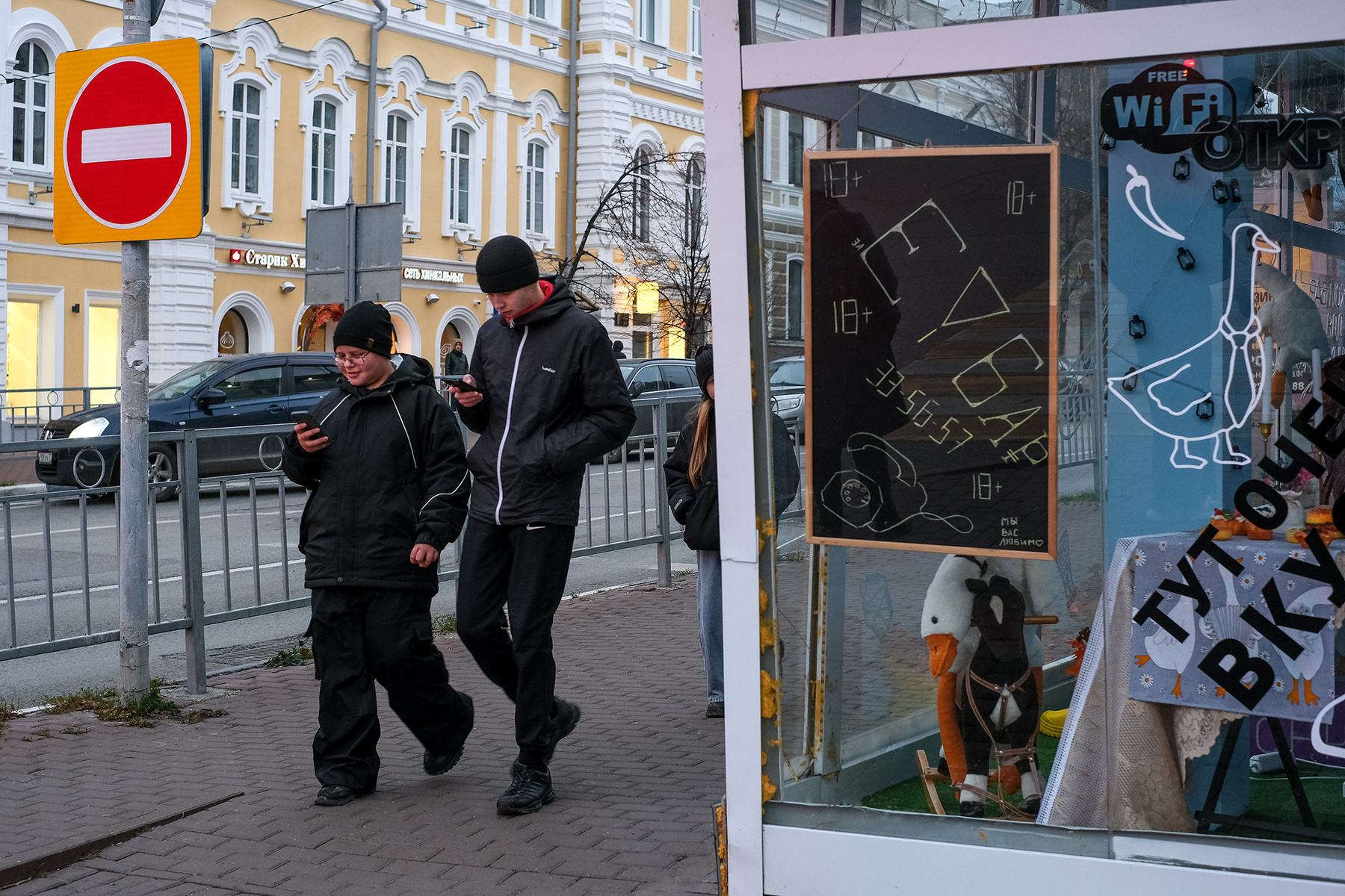 Улица... город улица прохожие телефоны