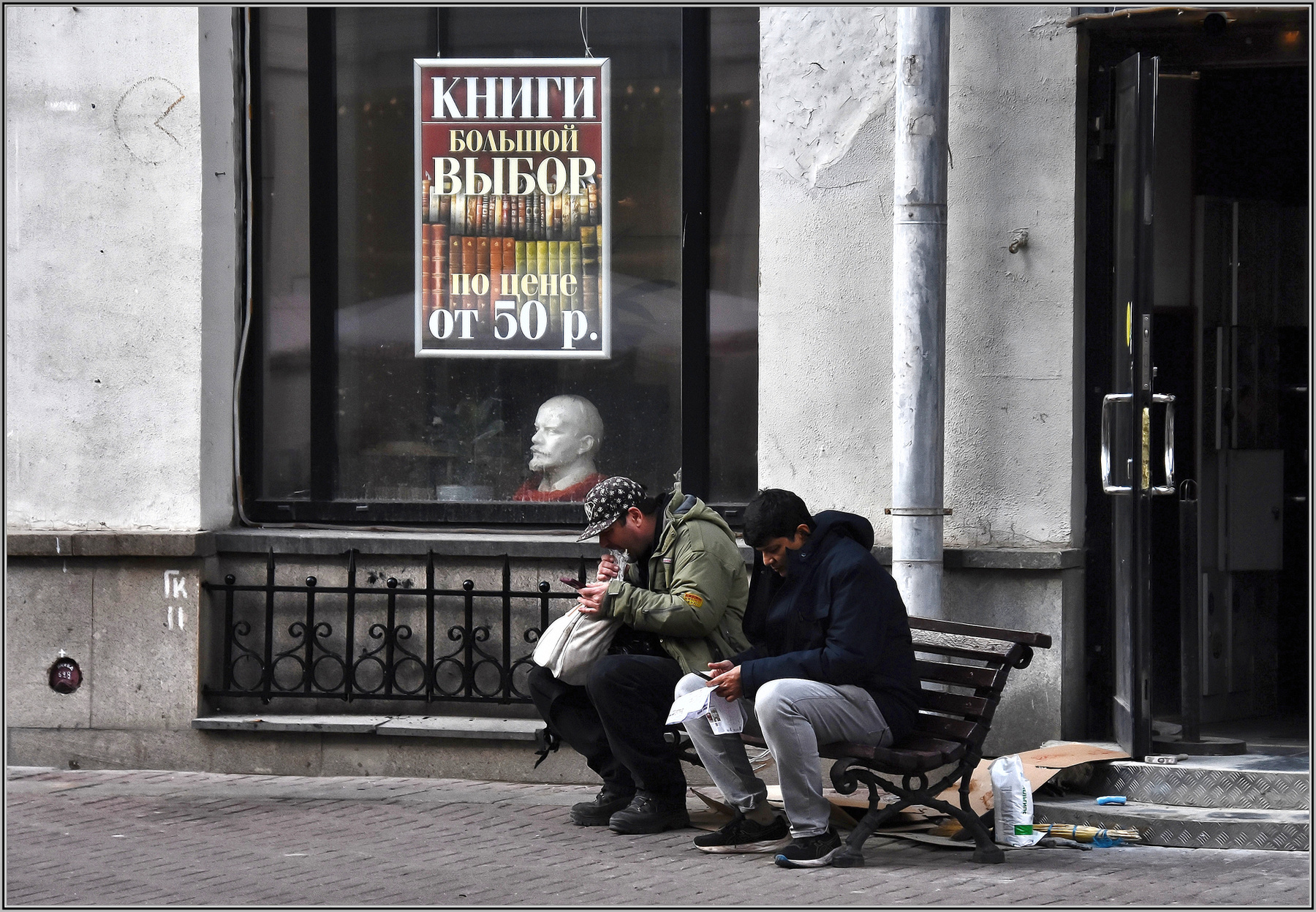 .... Не хлебом единым ..... улица люди события