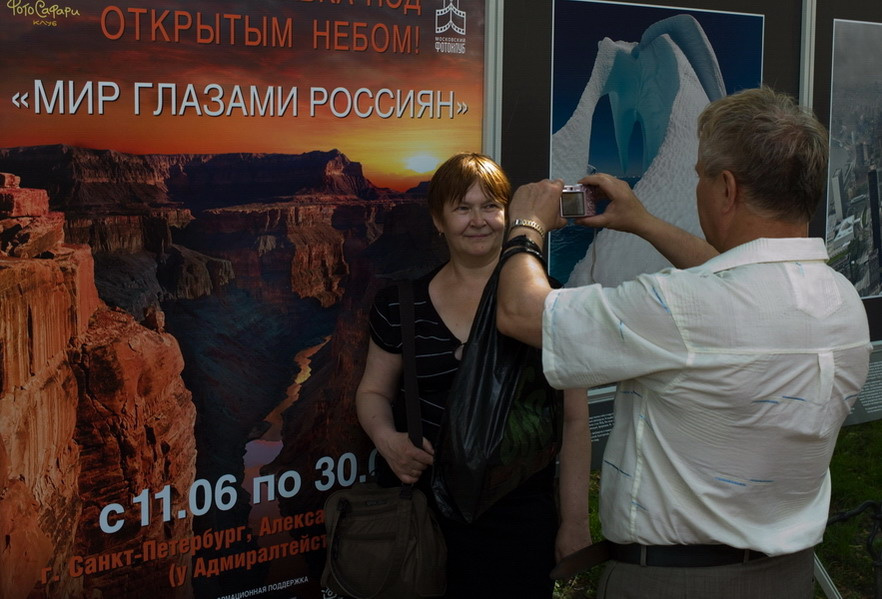 "Мир глазами россиян" 