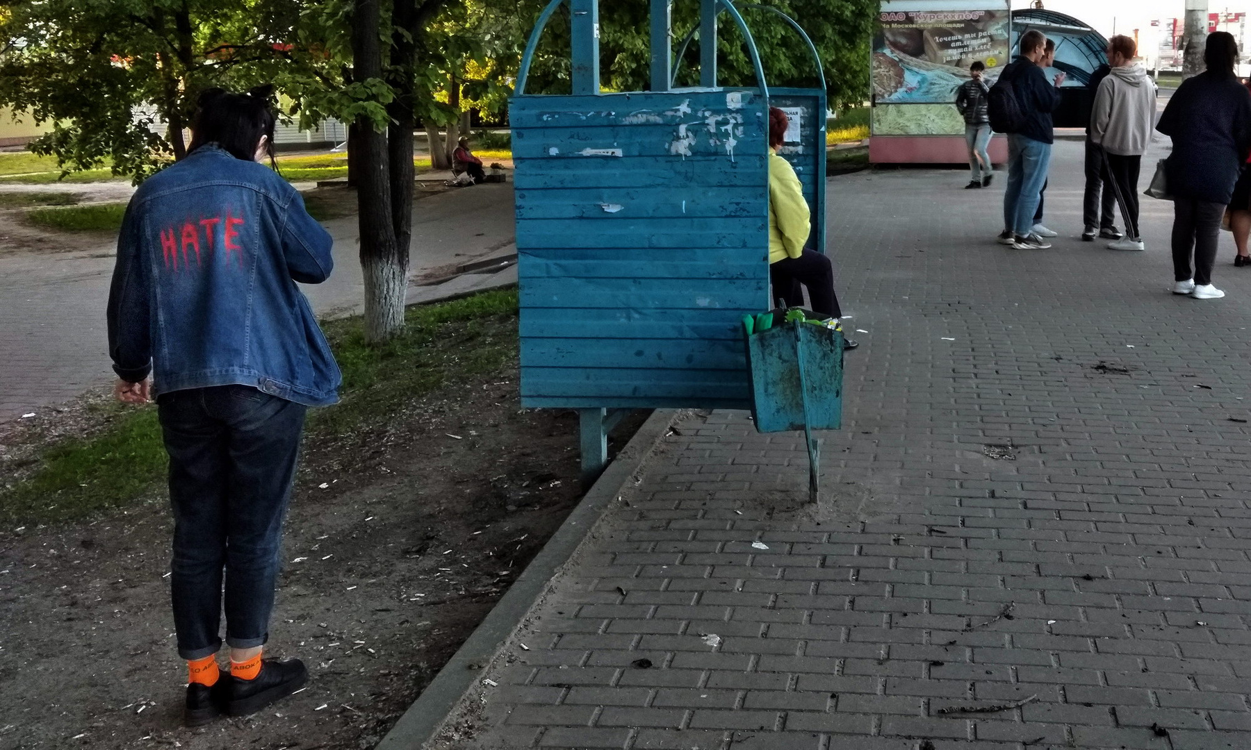 Нате 
