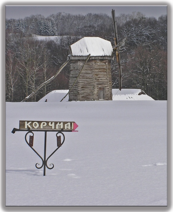 Скоро весна, но сначала масленица. ;-))) Киев, Пирогово, мельницы, лес, указатель