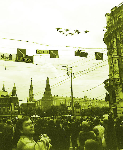 отметились самолеты, Москва, день города