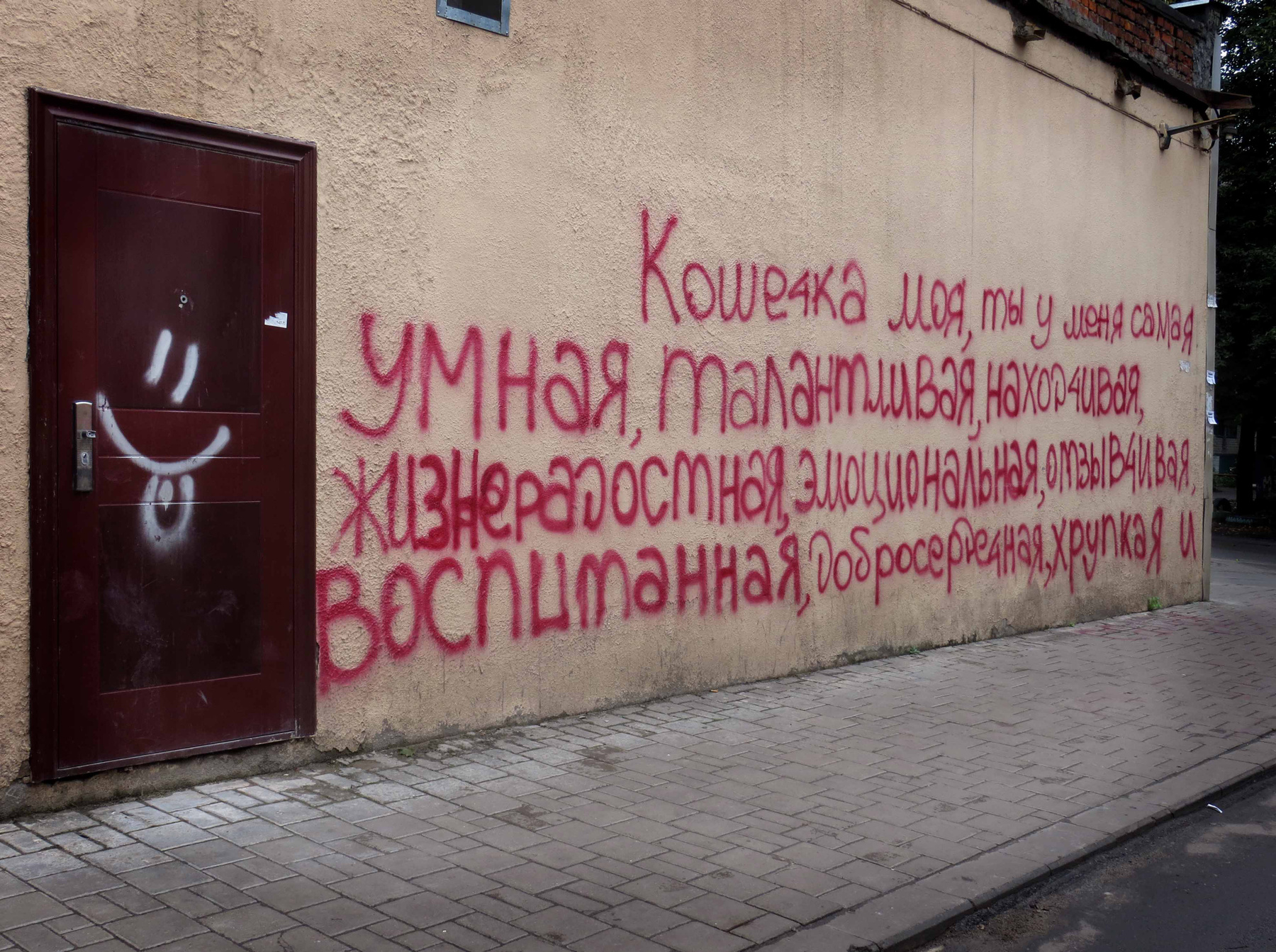 Не хватило стены :) стена надпись