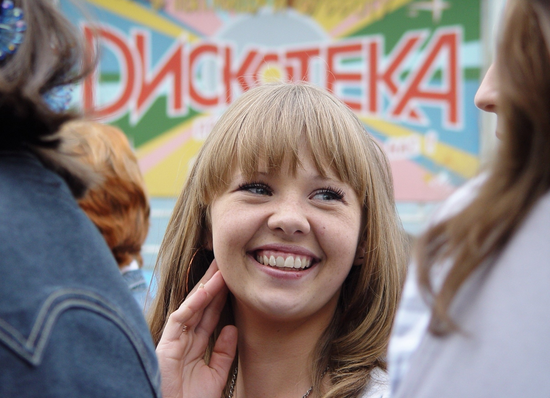 Когда нам было по 17 лет 