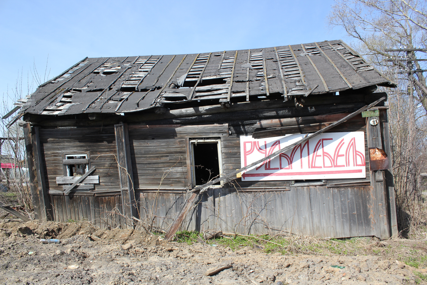 Русьмебель 