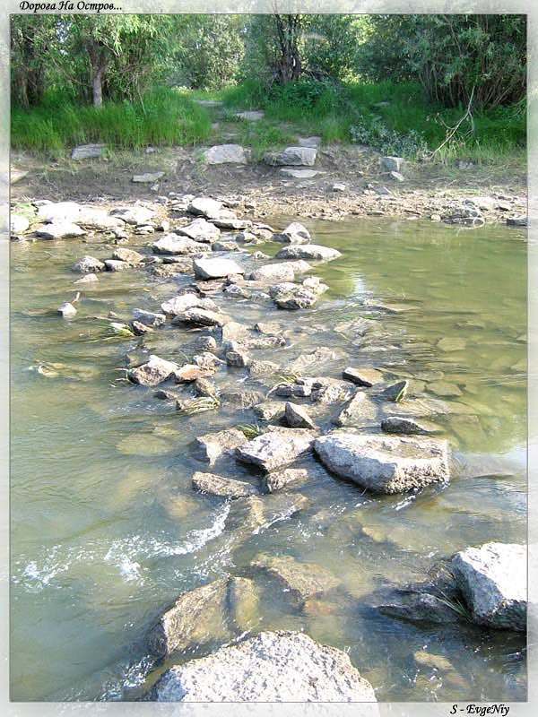 Дорога на остров Новосибирск обь река вода камни остров дорога river stone island