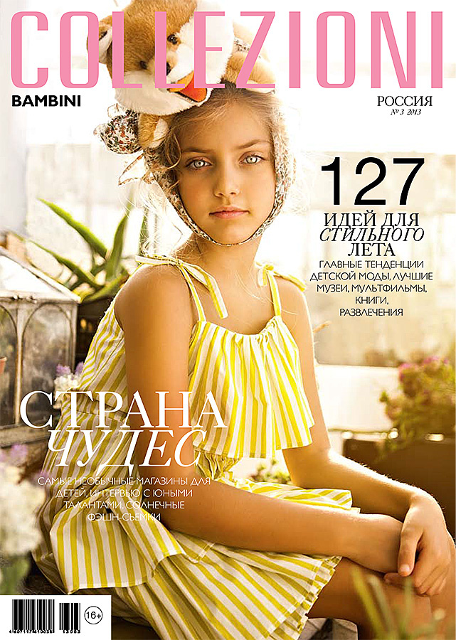 COLLEZIONI BAMBINI  COLLEZIONI BAMBINI , Vika Pobeda, kids, fashion, advertising