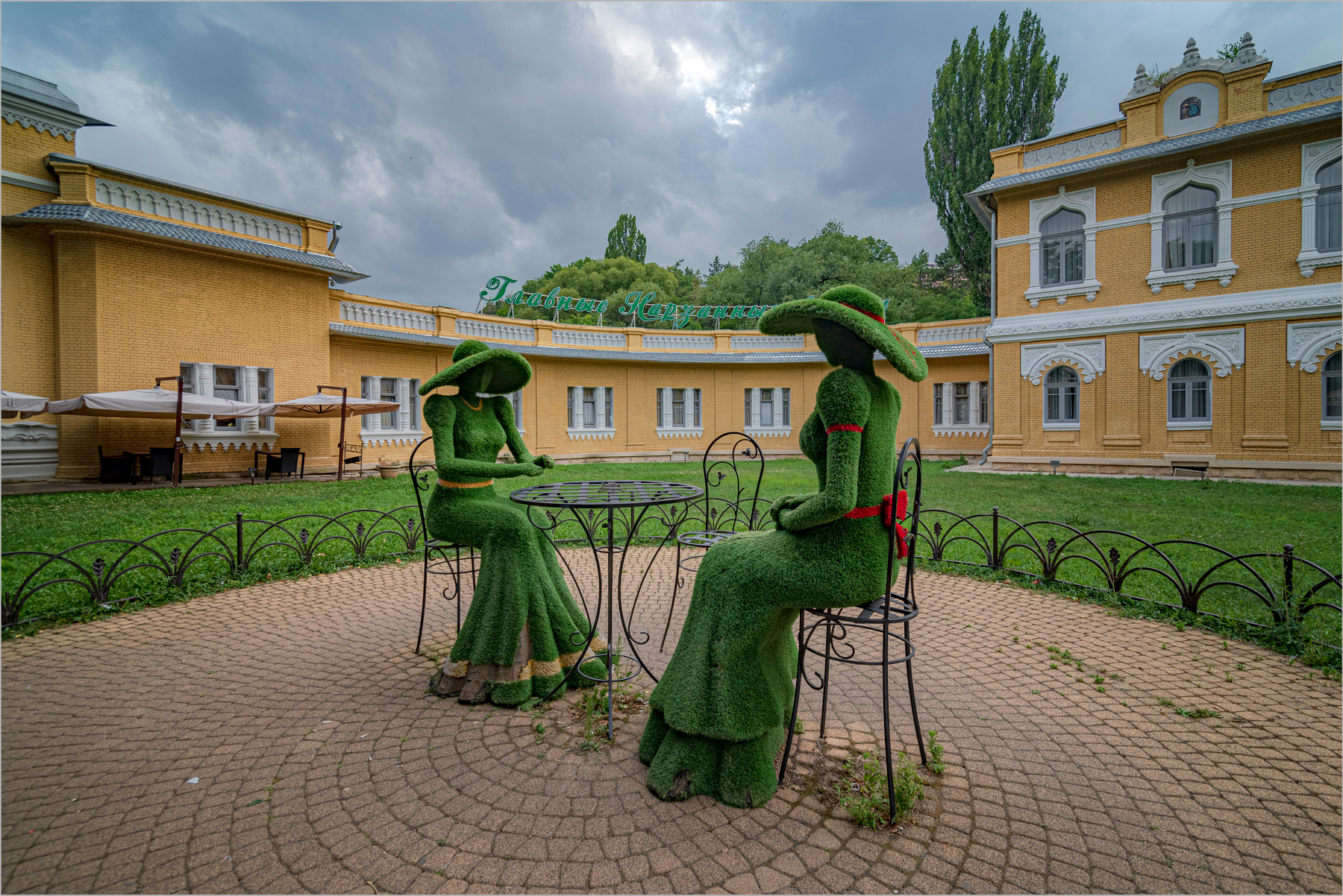 "Беседа" 