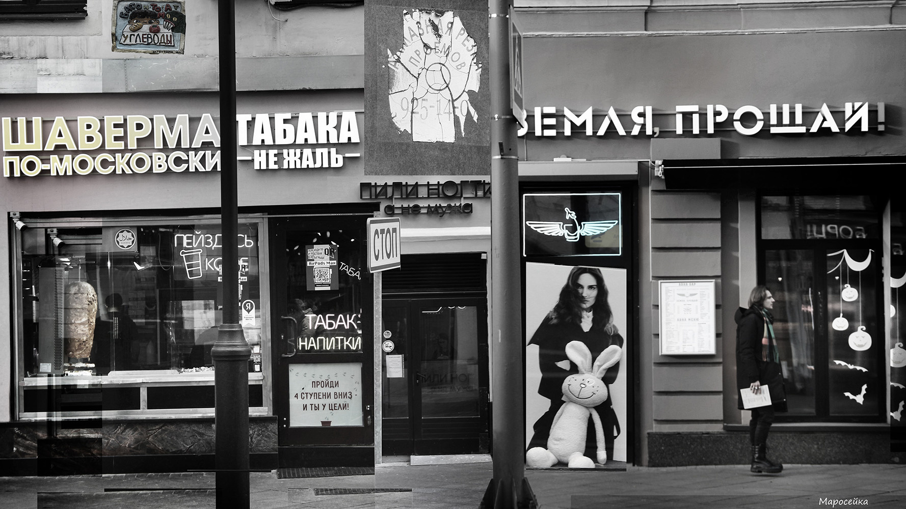 Tabula rasa II (Маросейка) 
