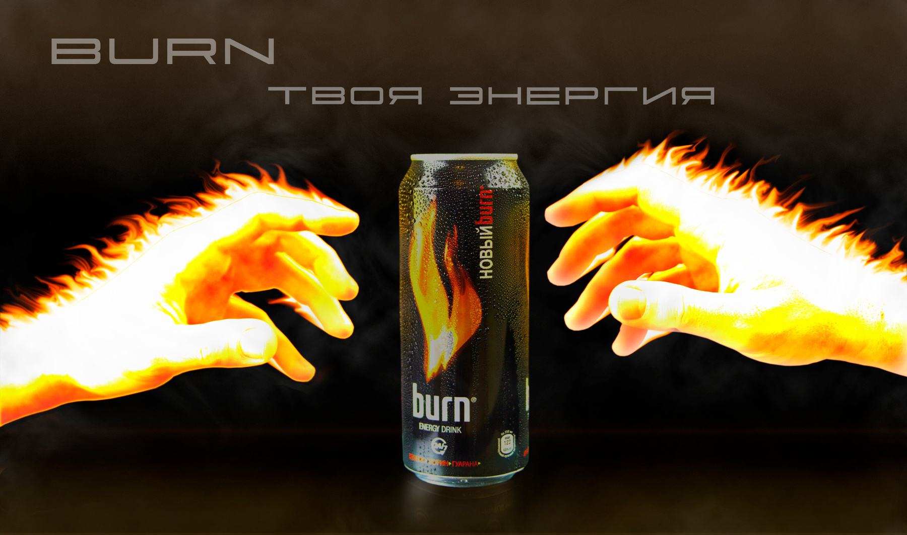 Твоя энергия 
