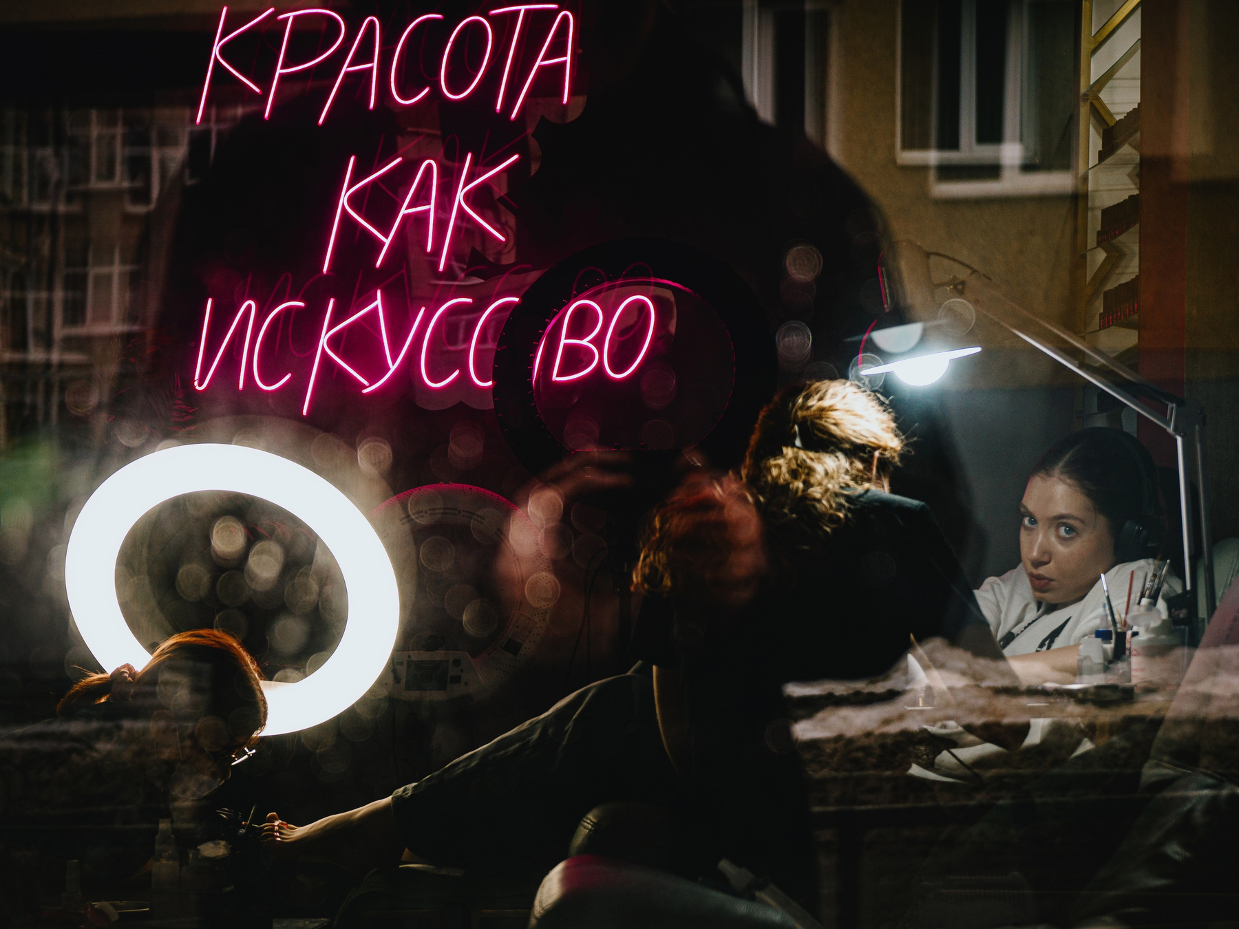 Красота как искусство 