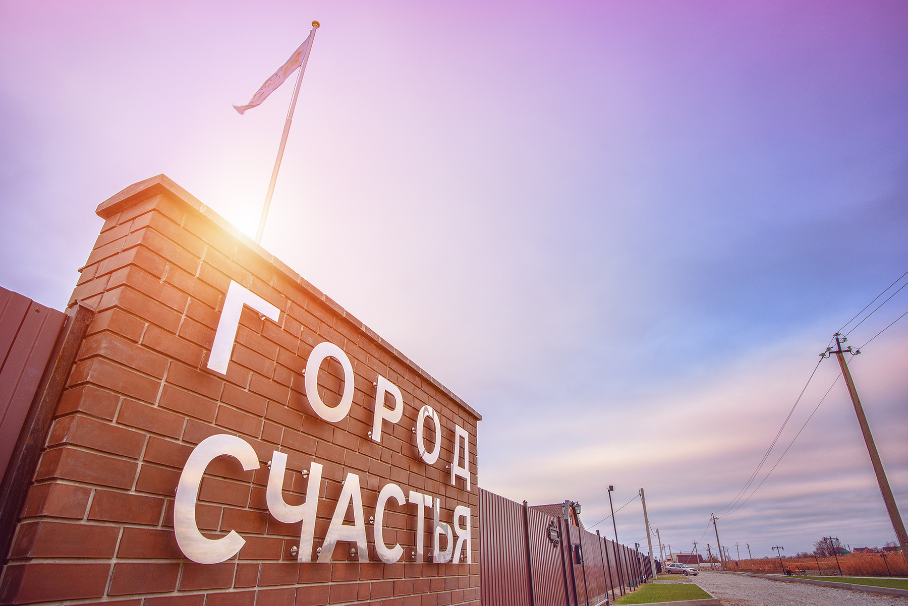 Однажды в Городе Счастья 