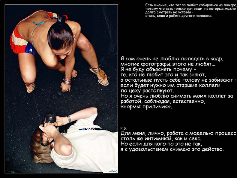 Наблюдение за нблюдающим 