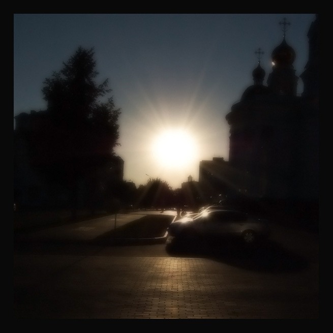 вечер вечер