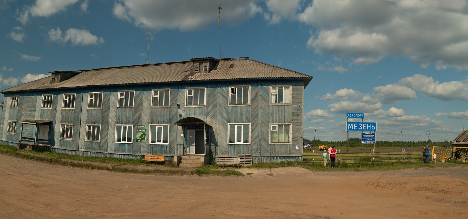 Аэропорт Мезень Аэропорт Мезень Архангельская обл