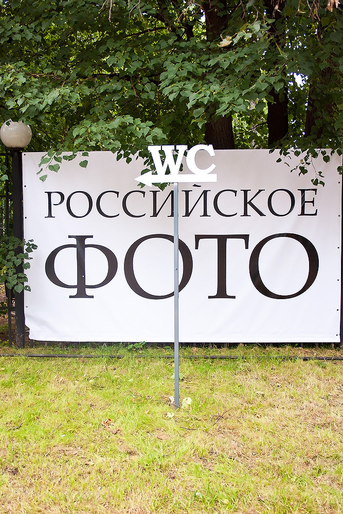 До фонаря День фотографа, улица, фонарь.
