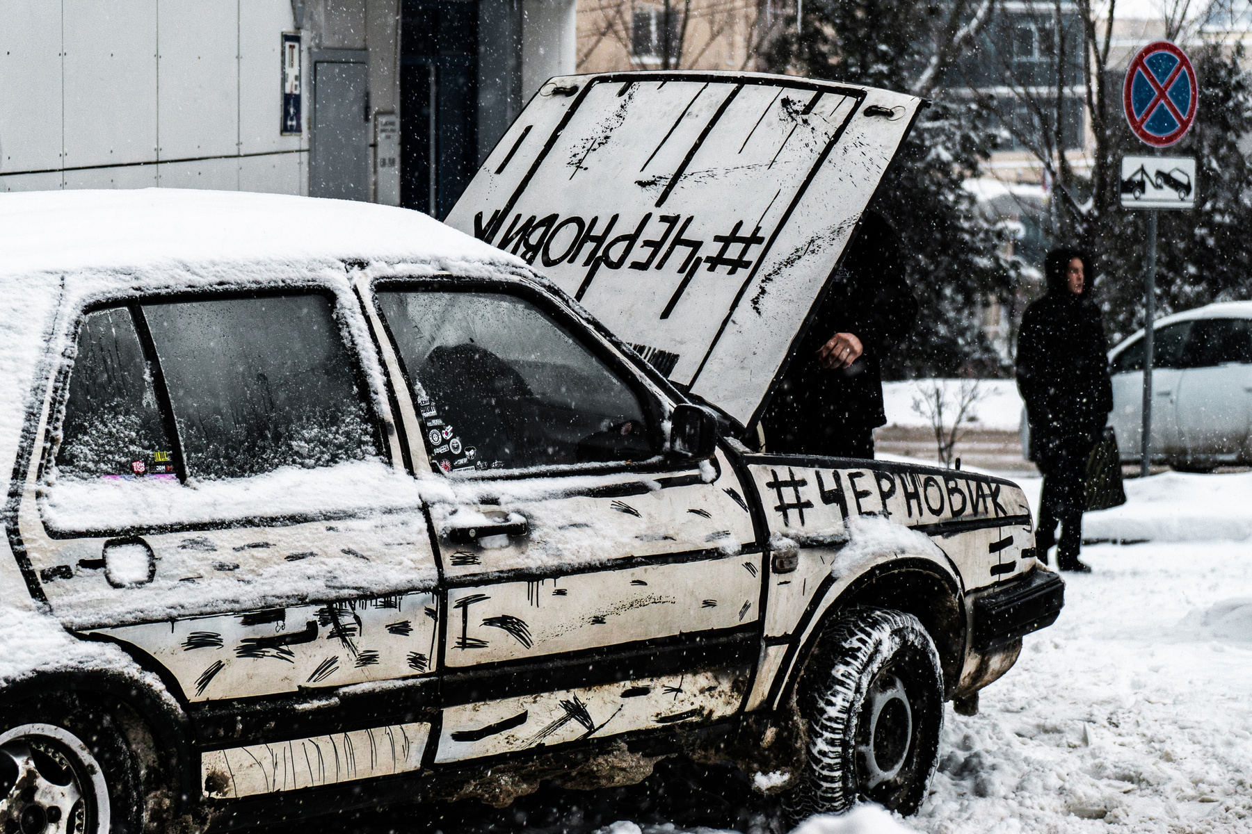 Снег 