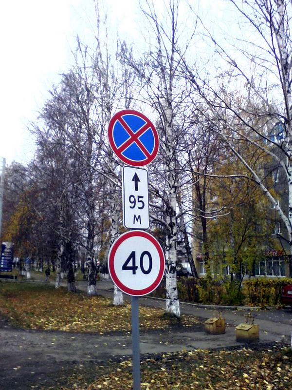 95 метров дорожный знак