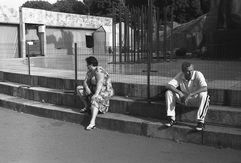Ссора 