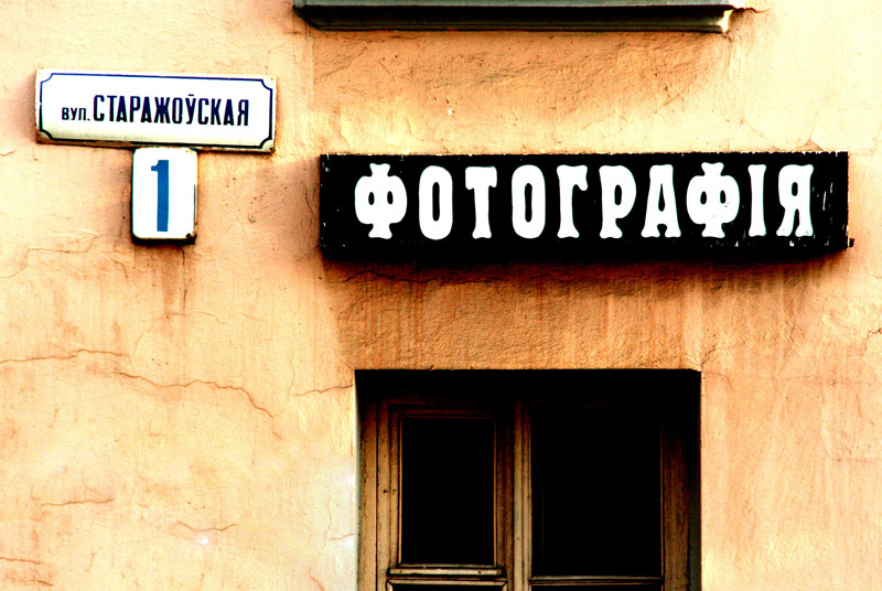 фотографiя фотографiя