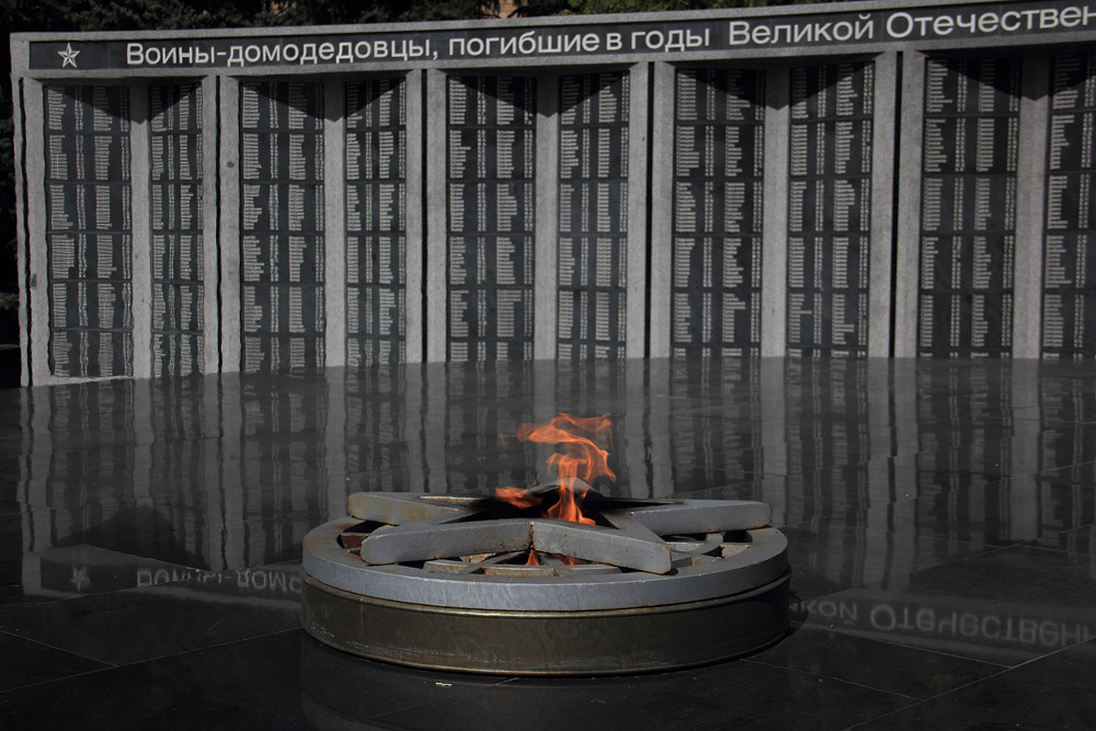 Город Домодедово (Подмосковье) 