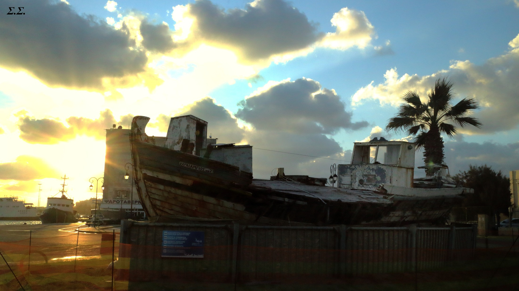 SUNSHINE BY THE REDUNDANT FISHBOAT 