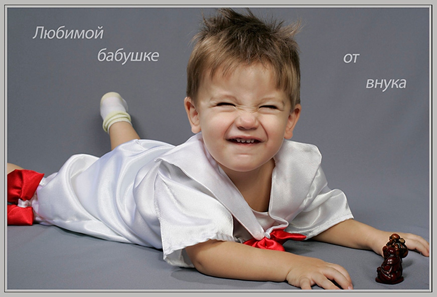 Любимой бабушке Любимой бабушке