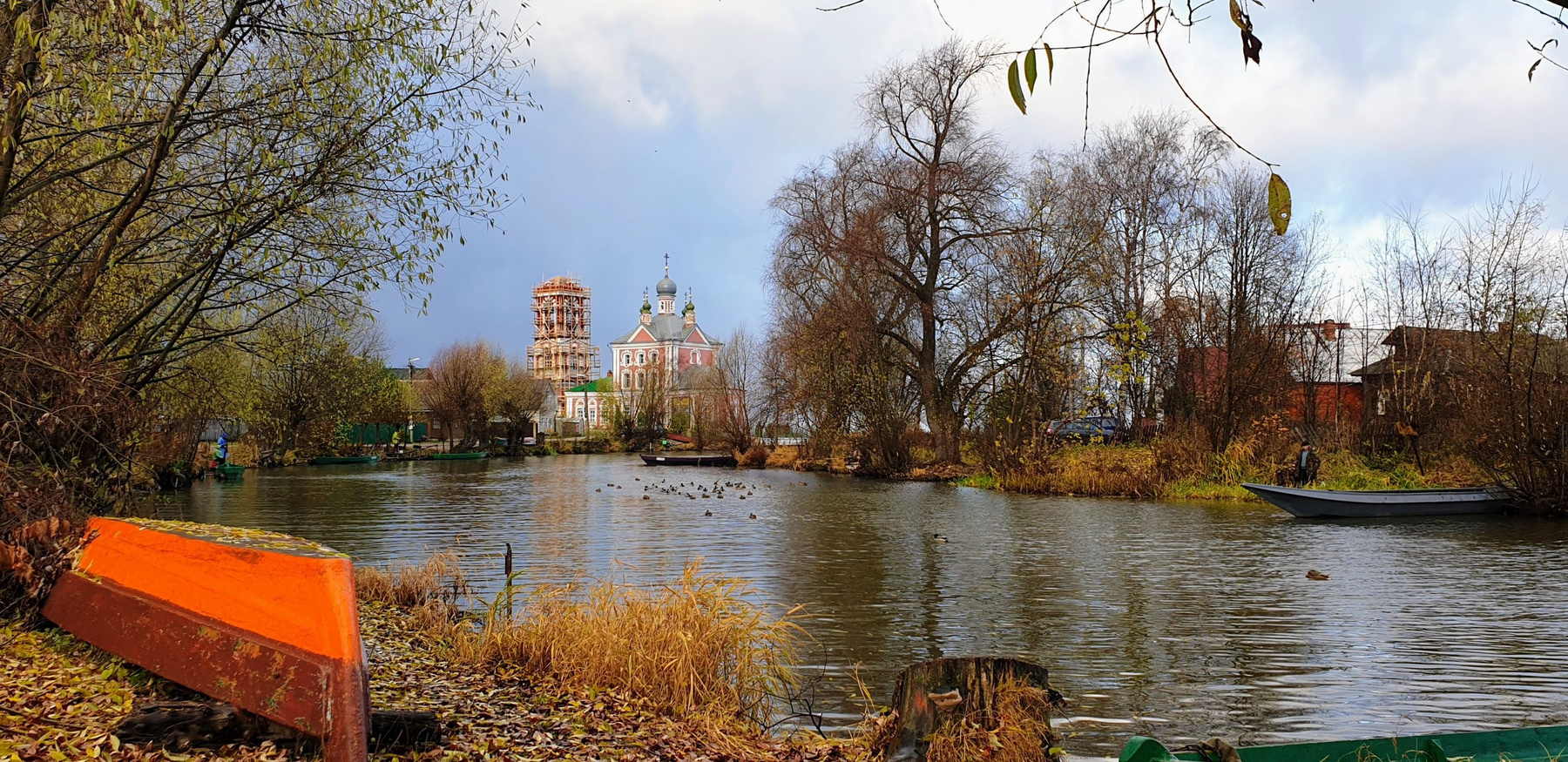 Осень 