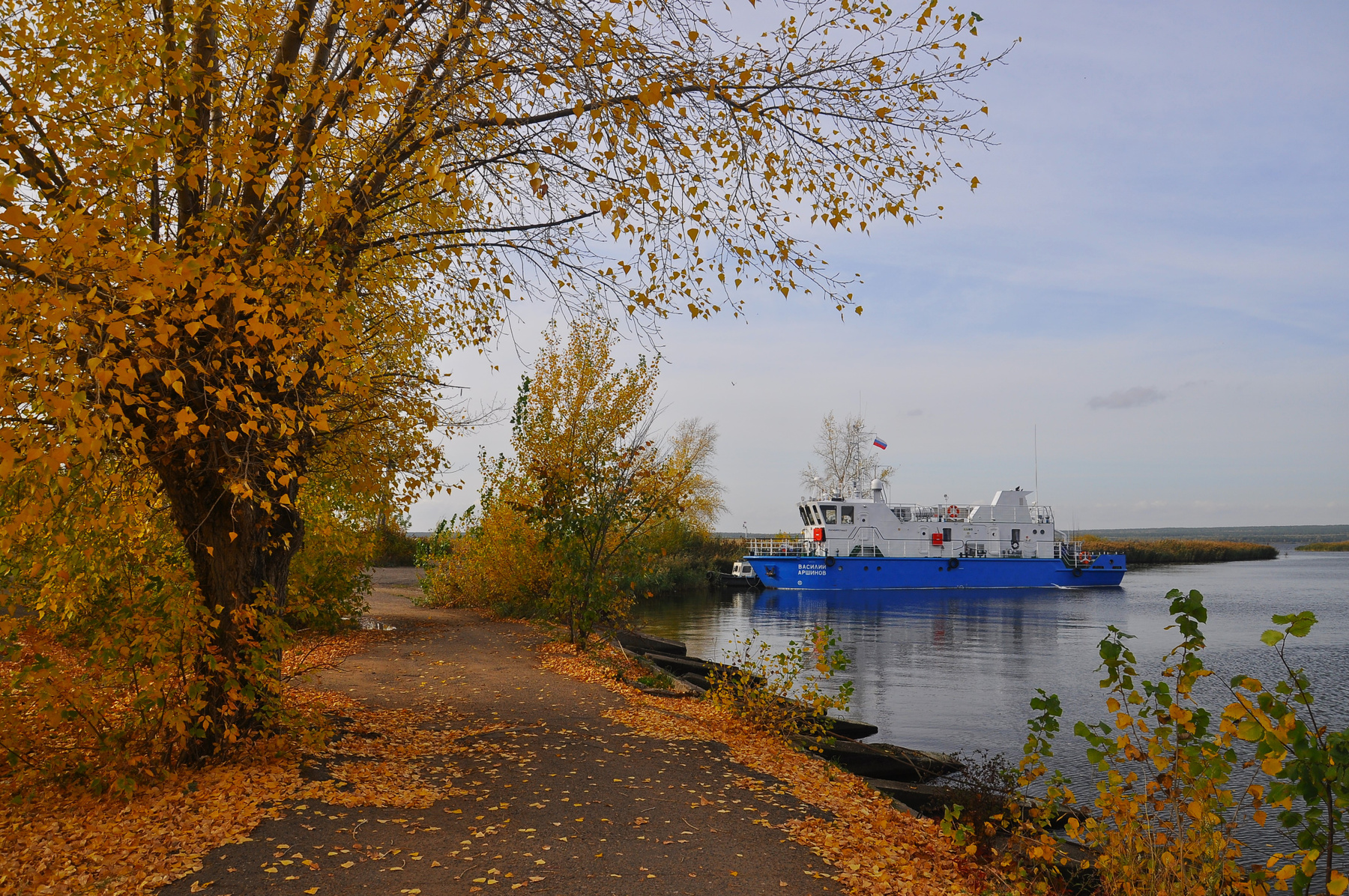Осень 