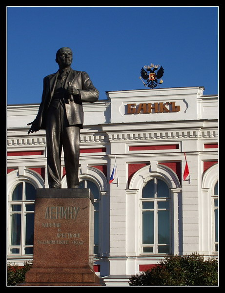 Землю - крестьянам, фабрики и заводы - рабочим, банки... пмятник Ленин банк