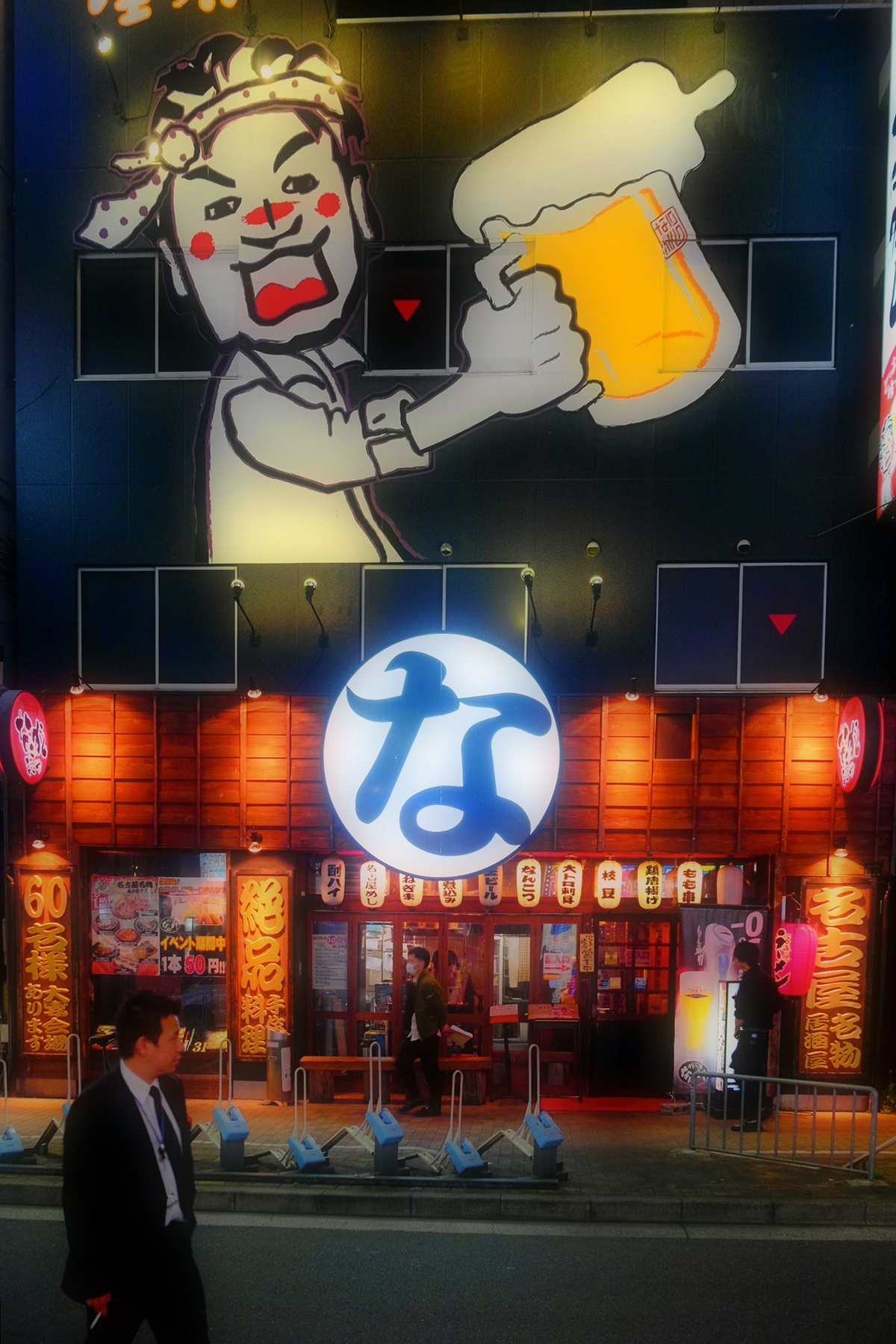 Kanpai cуббота! Город Нагоя Япония улица вечер суббота выходной релакс прохожий 乾杯 kanpai kampai Nagoya Japan вывеска реклама пиво неоновый свет
