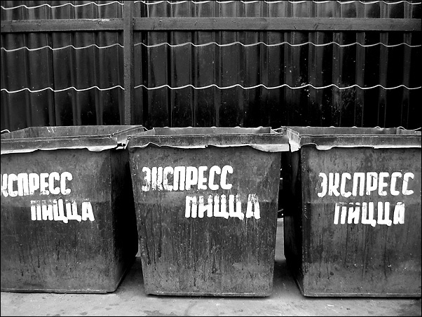 железнодорожный - город изобилия железнодорожный фотокросс и изобилие пиццы