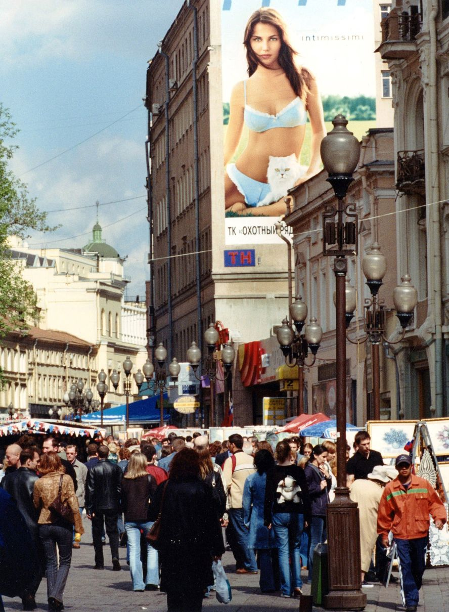 Арбат-2010 