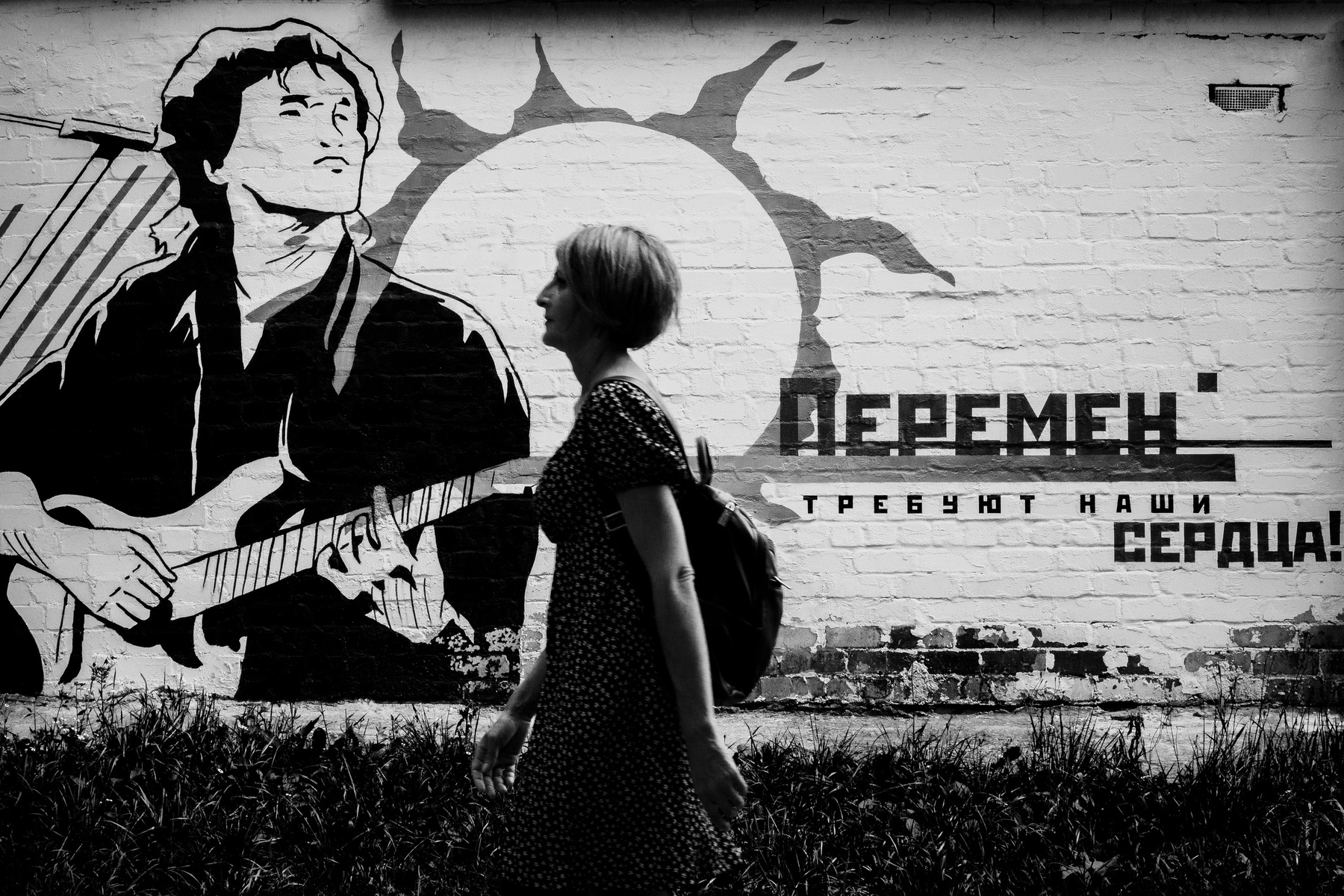 Перемен 