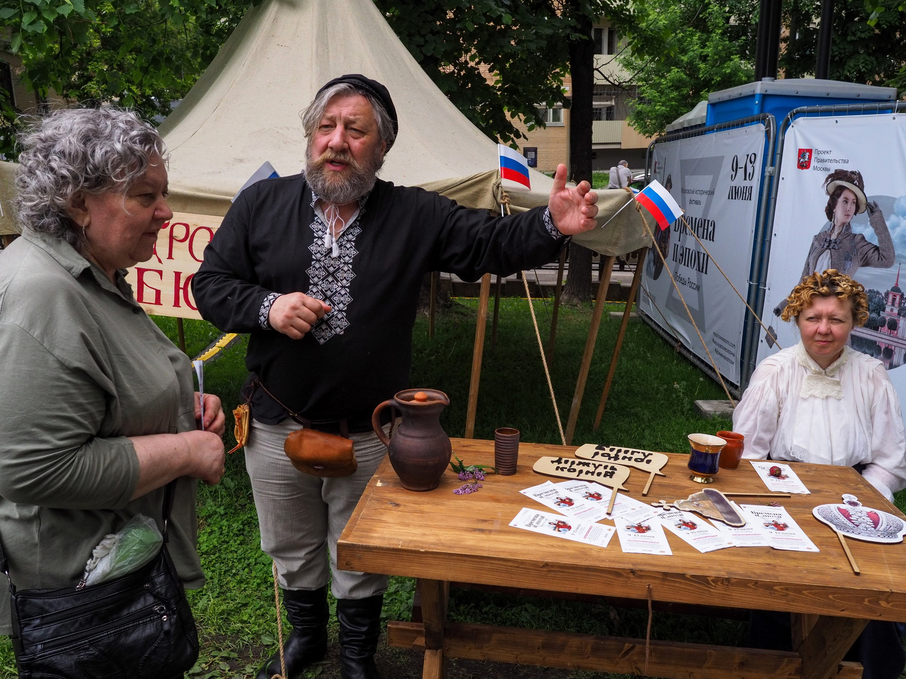 Времена и эпохи времена и эпохи