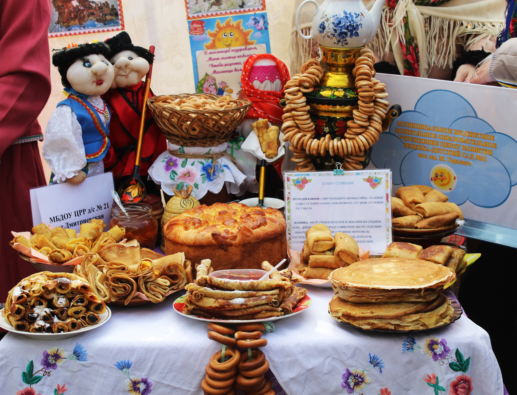 Конкурс блинов 