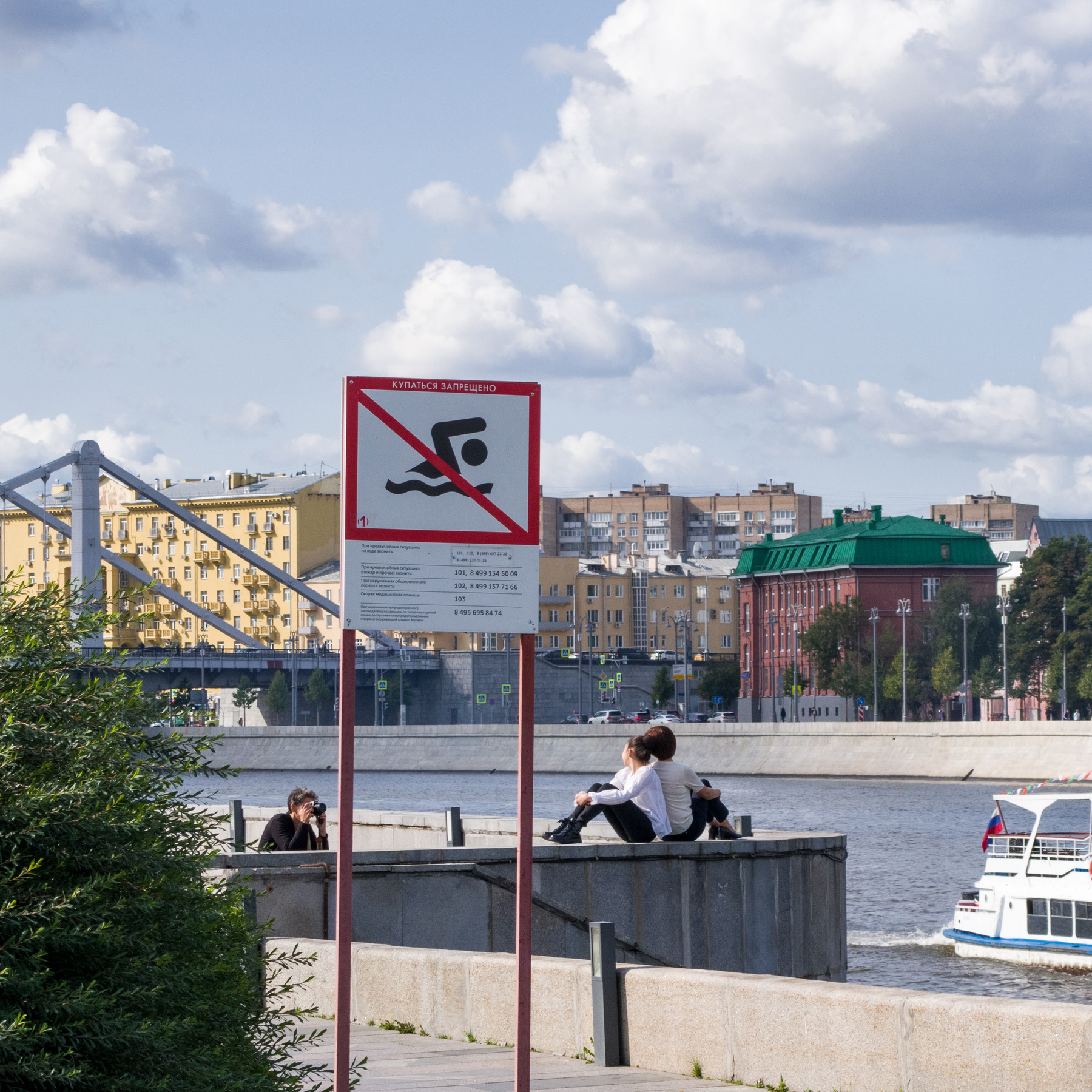 О запретах и нарушениях Москва